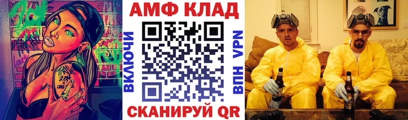 Купить закладки  Миллерово  Amphetamine VHQ 