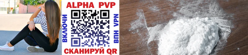 APVP крисы CK  Купить где  Миллерово 