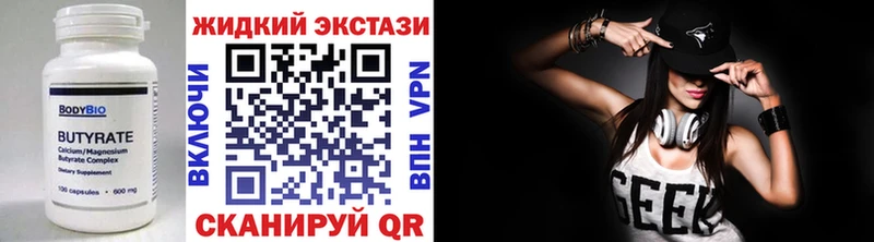 Бутират оксибутират  Купить закладки  Миллерово 
