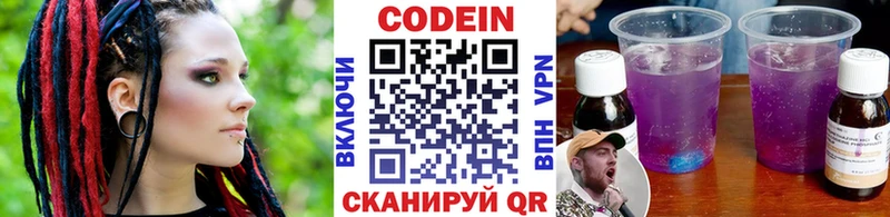 Codein напиток Lean (лин)  Купить где  Миллерово 