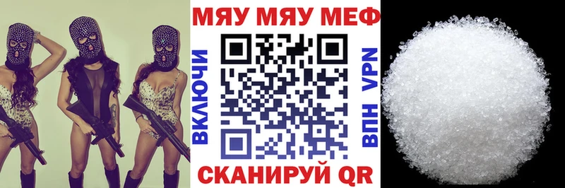 Меф кристаллы  Купить  Миллерово 