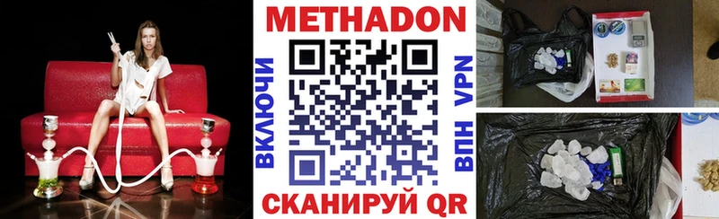 Купить  Миллерово  МЕТАДОН methadone 