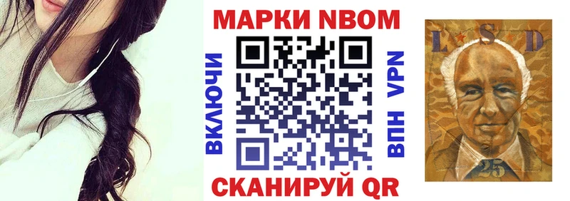 Купить  Миллерово  Марки 25I-NBOMe 1,5мг 